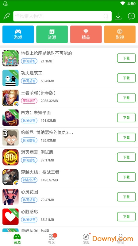 葫芦侠游戏盒子修改版 游戏截图